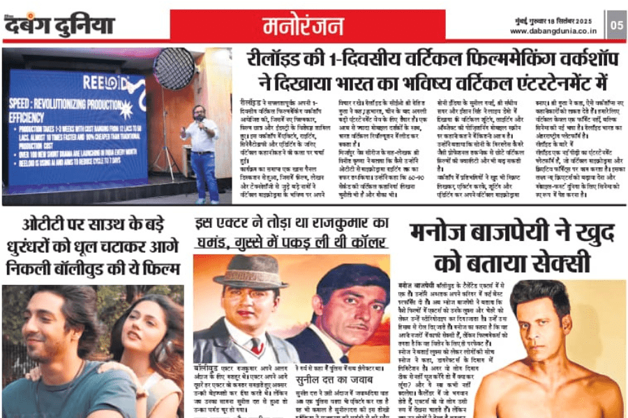 रीलॉइड की 1-दिवसीय वर्टिकल फिल्ममेकिंग वर्कशॉप ने दिखाया भारत का भविष्य वर्टिकल एंटरटेनमेंट में