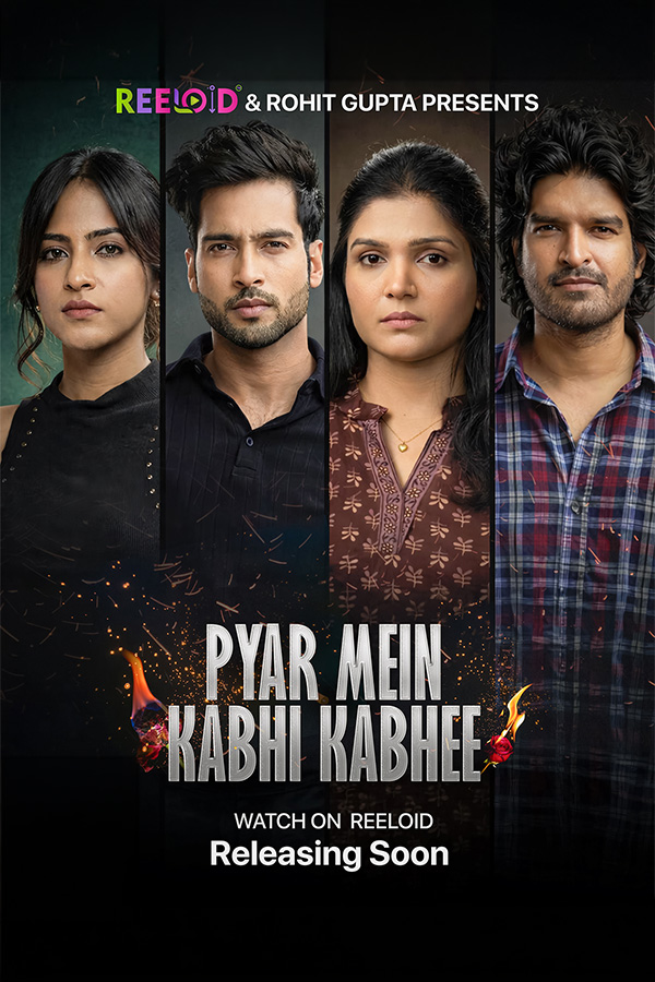 Pyar mein kabhi kabhee